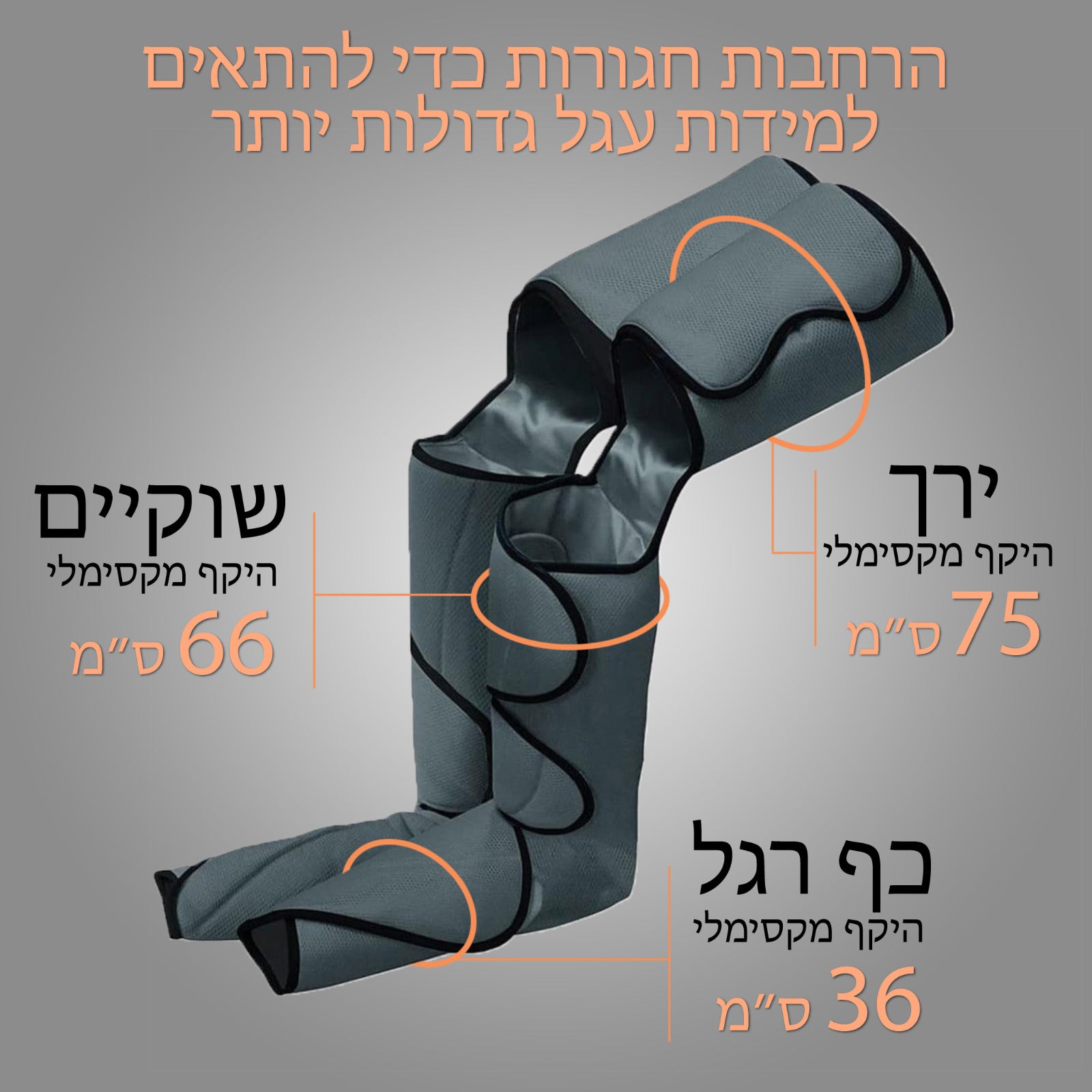 מכשיר עיסוי לימפטי ביתי