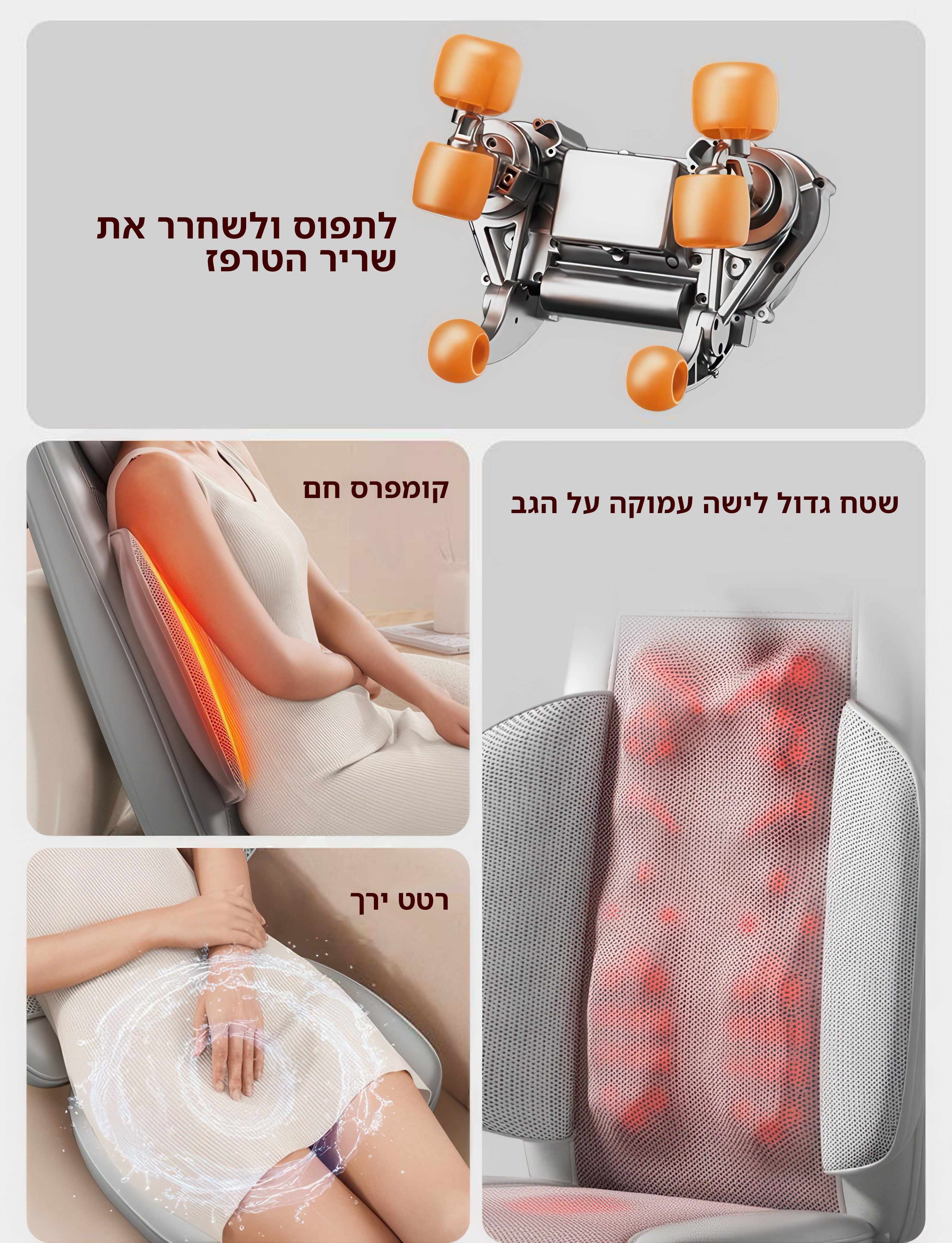 מושב עיסוי שיאצו מתקדם עם מעסה צוואר