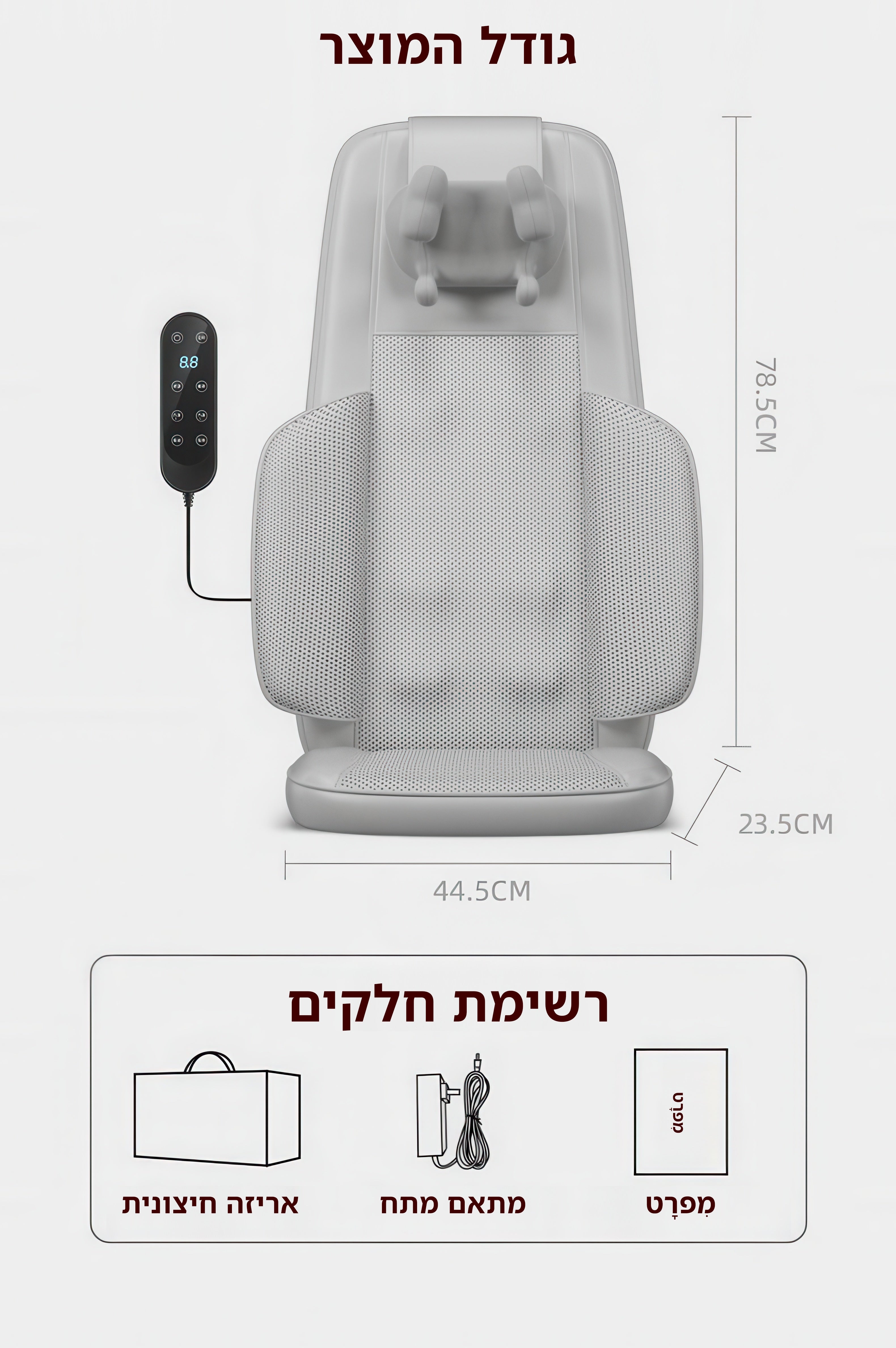 מושב עיסוי שיאצו מתקדם עם מעסה צוואר