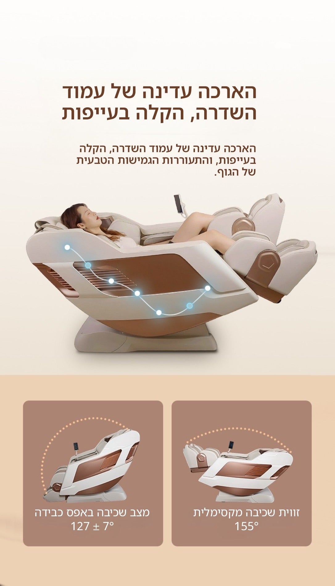 כורסאת עיסוי לגאסי – כורסת עיסוי חכמה עם Zero Gravity, חימום ו־Bluetooth