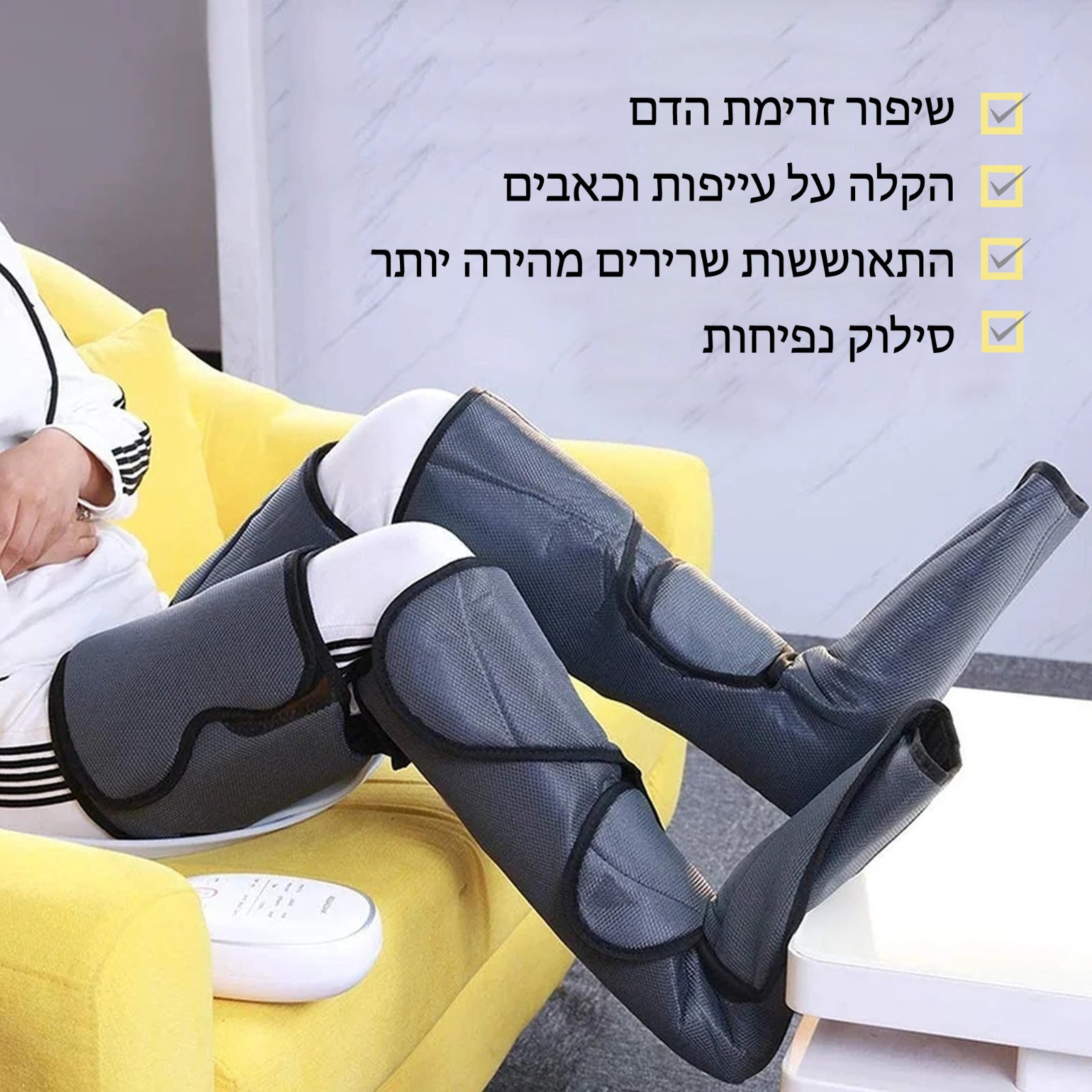 מכשיר עיסוי לימפטי לרגליים